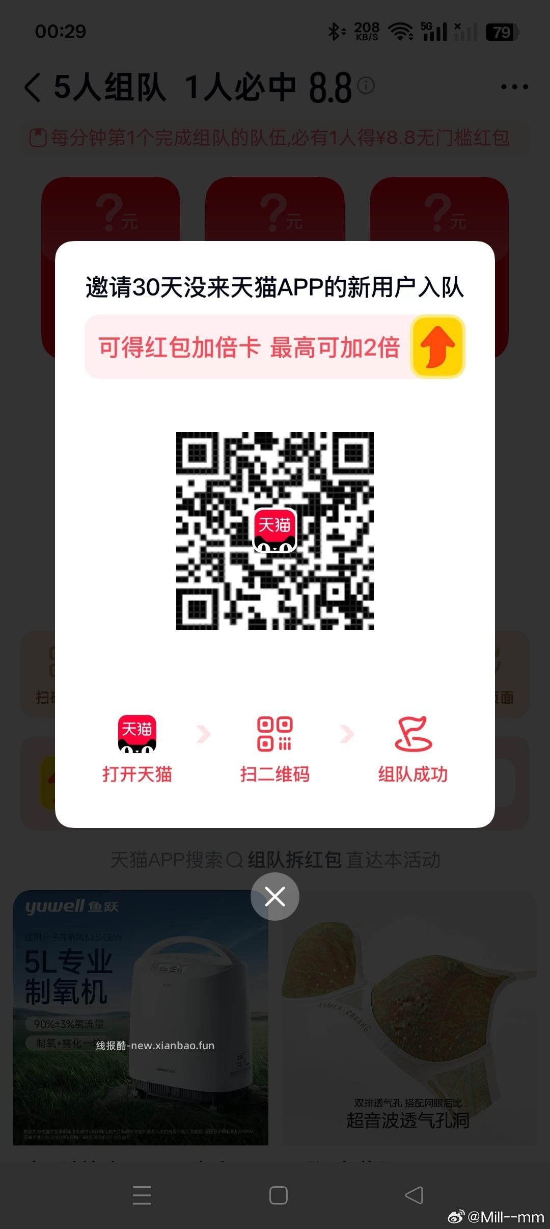 搜 新品惊喜盒子 淘宝搜 猫猫躺冲免单 还有反馈 这个比较随机 都可以过下 - 线报酷