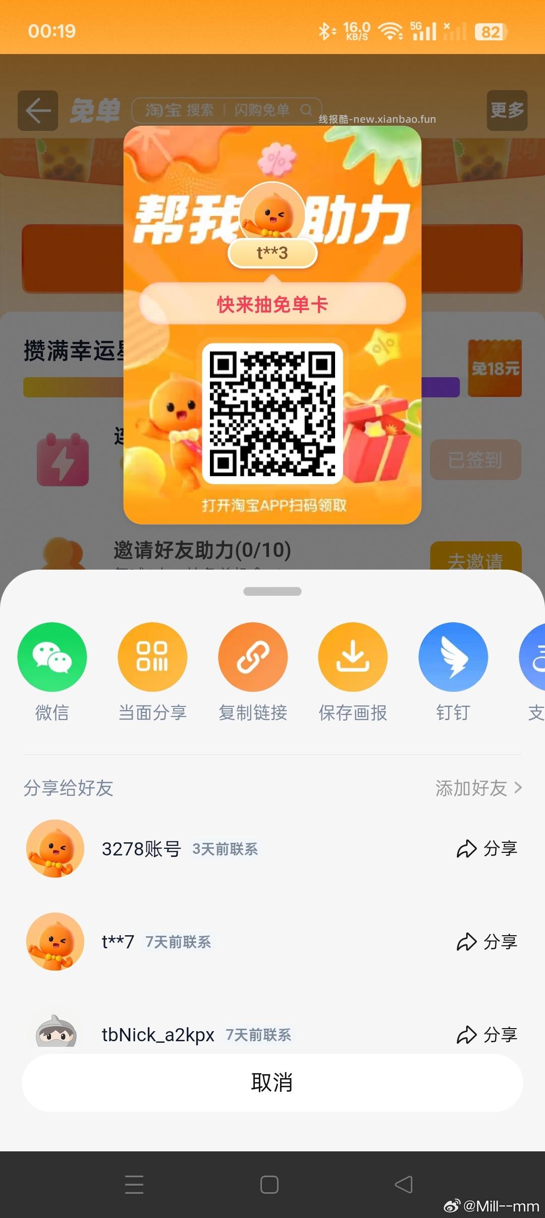 横幅抽看看 有反馈鸭舌帽 - 线报酷