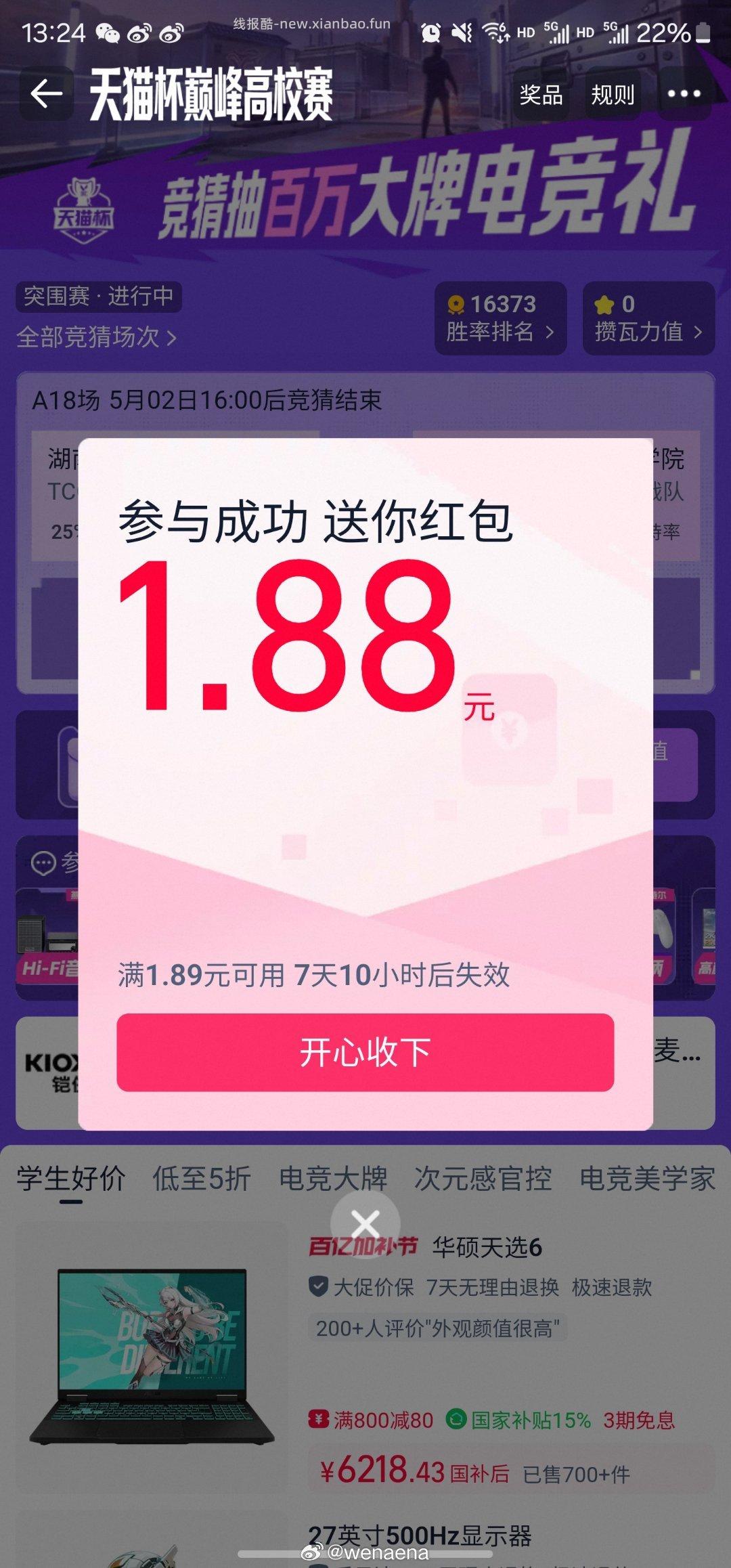 tm杯有 谁 - 线报酷