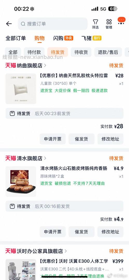 看需 纳曲天然乳胶枕头儿童款 过金币 - 线报酷