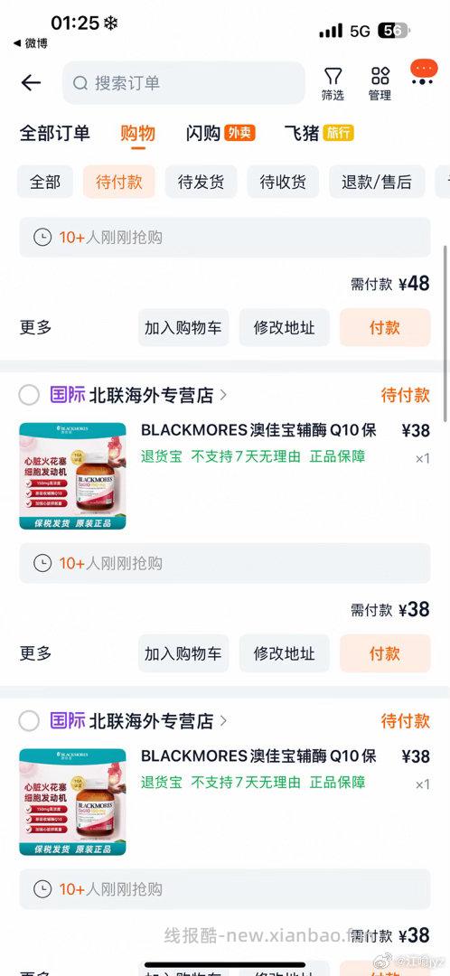BLACKMORES澳佳宝辅酶Q10保护心脏软胶囊150mg30粒 29元 - 线报酷