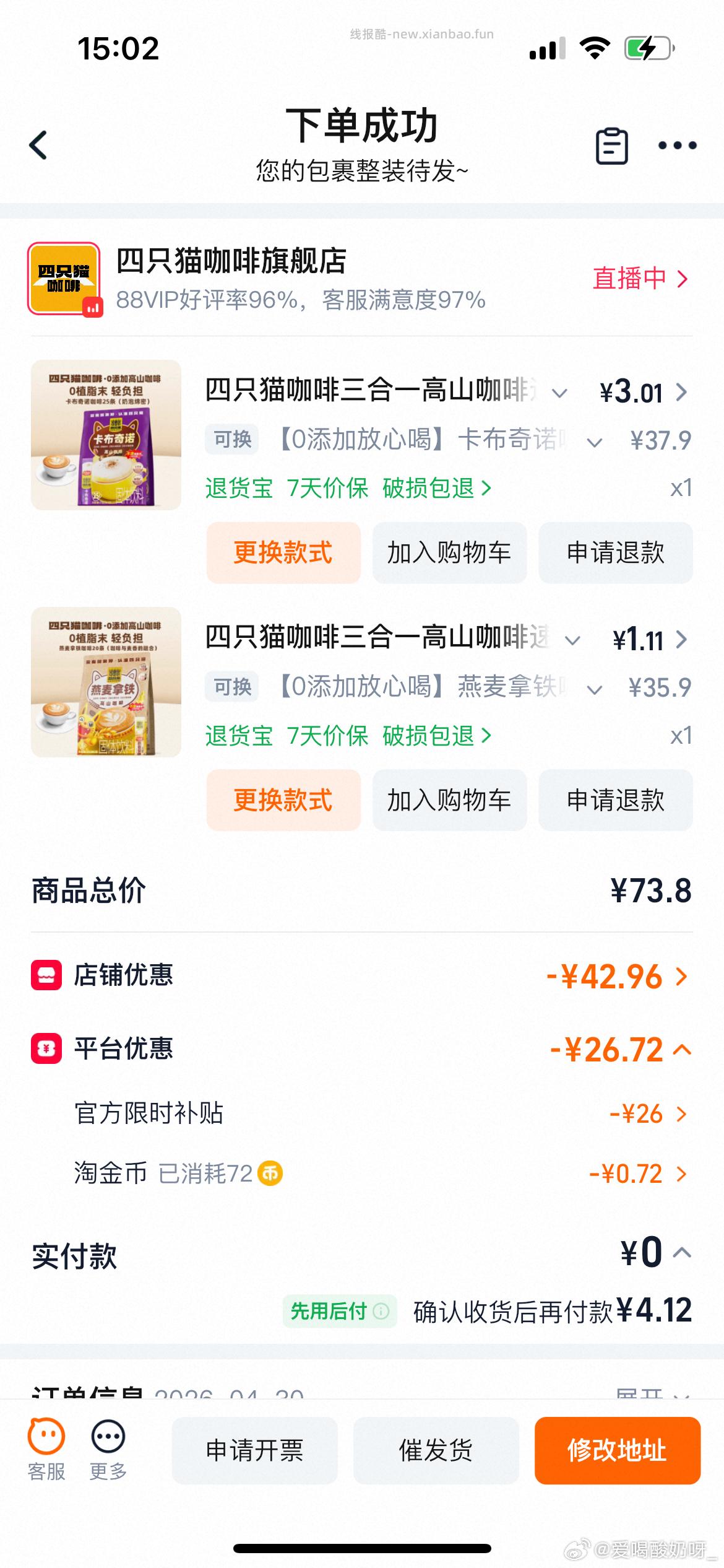 0 ☕️ - 线报酷