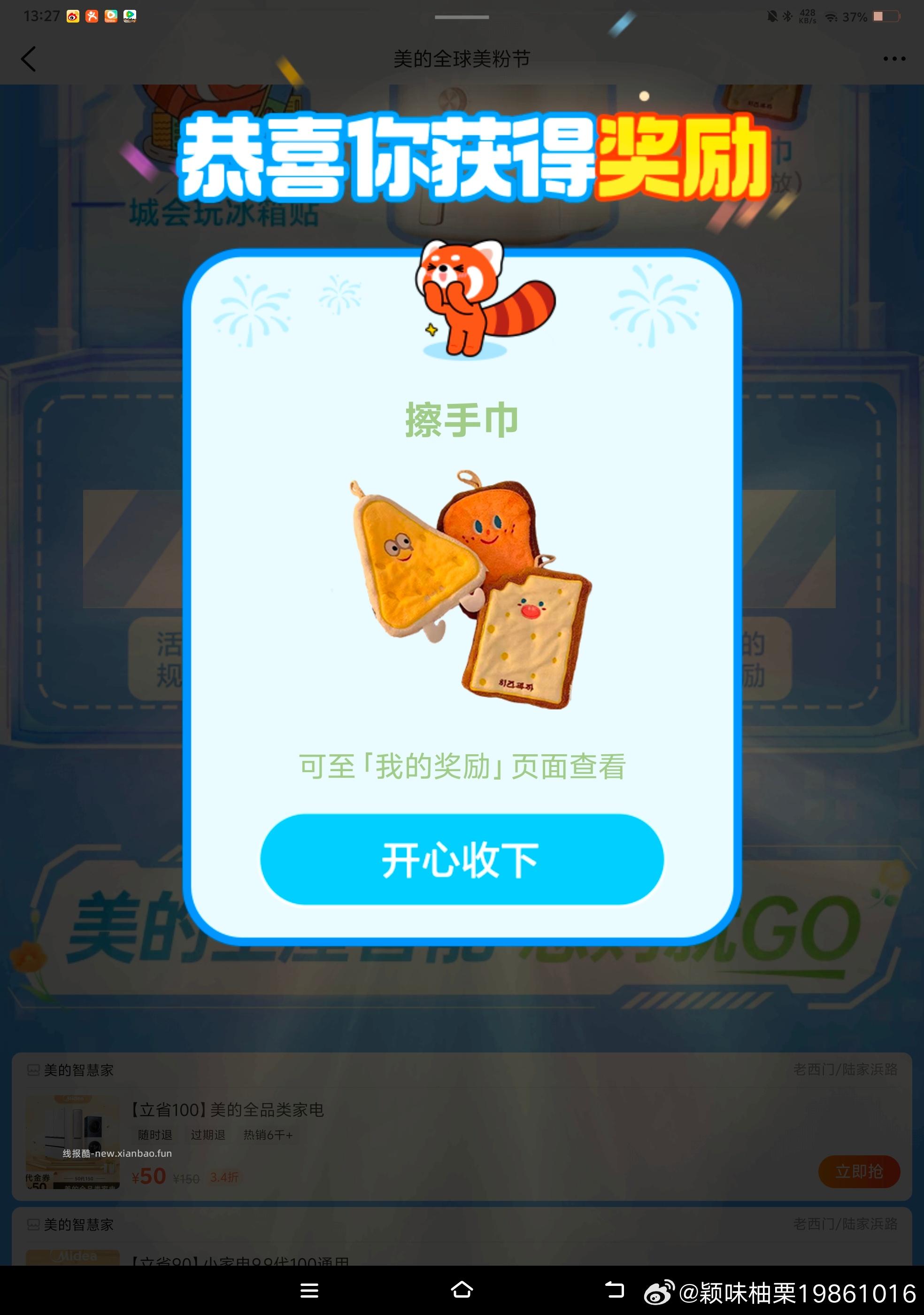 楼上大众去试试哈 佩奇自己中了擦手巾 - 线报酷
