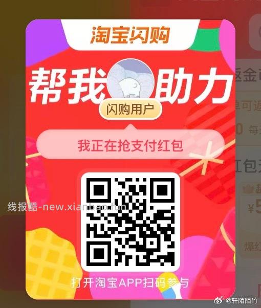 ‼️20点 卡点去 抽夜宵18虹包 此外必中40-20等五折虹包 - 线报酷