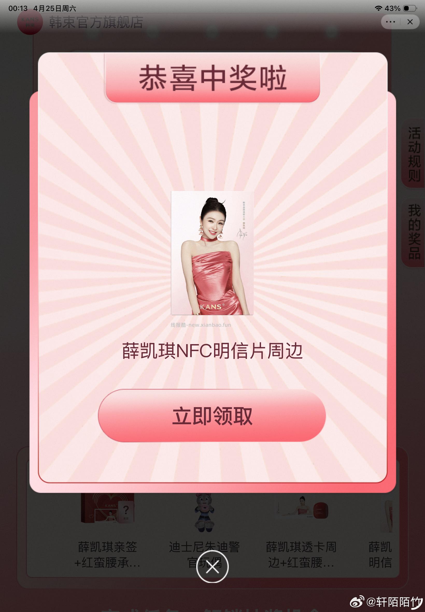 打开 试抽3k份薛凯琪周边等 28 CZ193 1:/💲2Jog5j6Wmfb - 线报酷