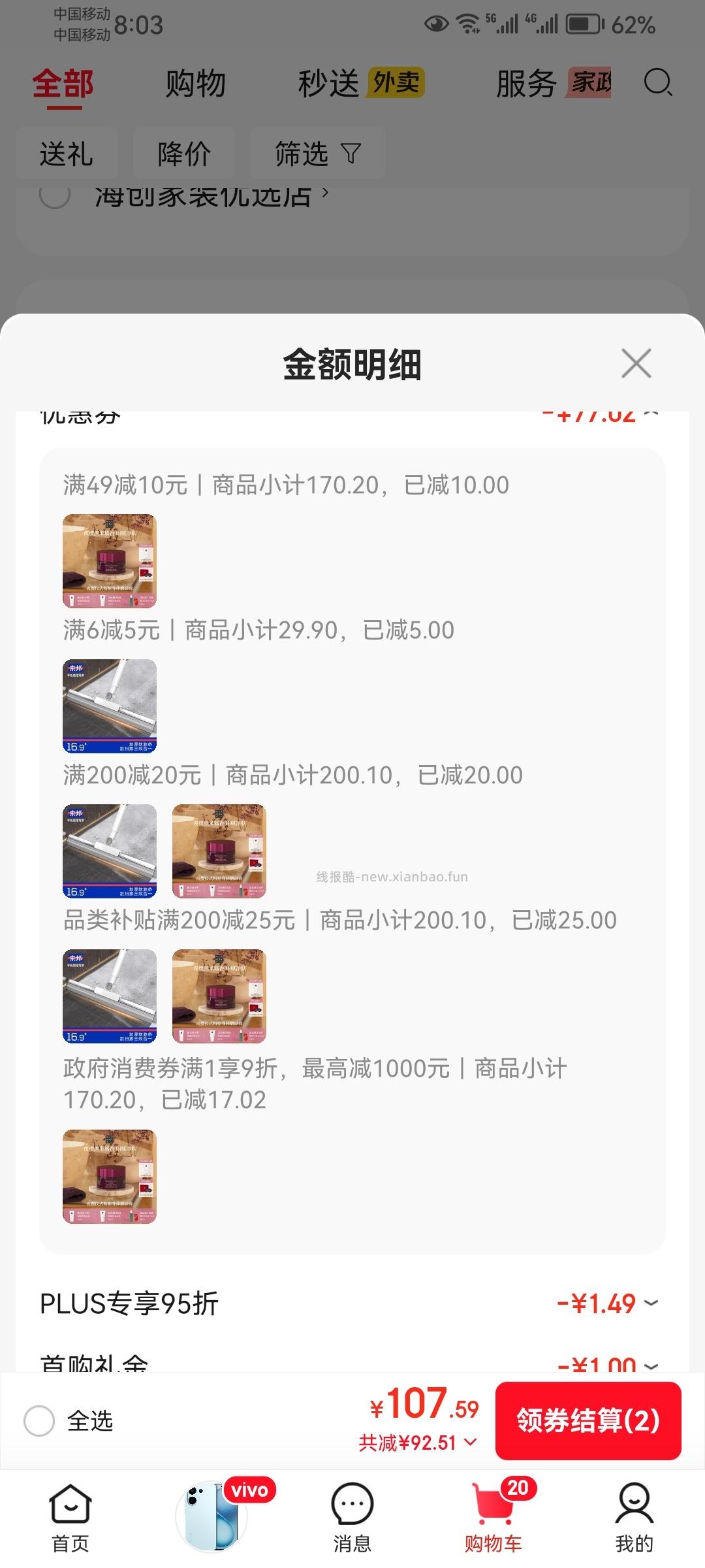 魔术扫把 到手2.28 - 线报酷