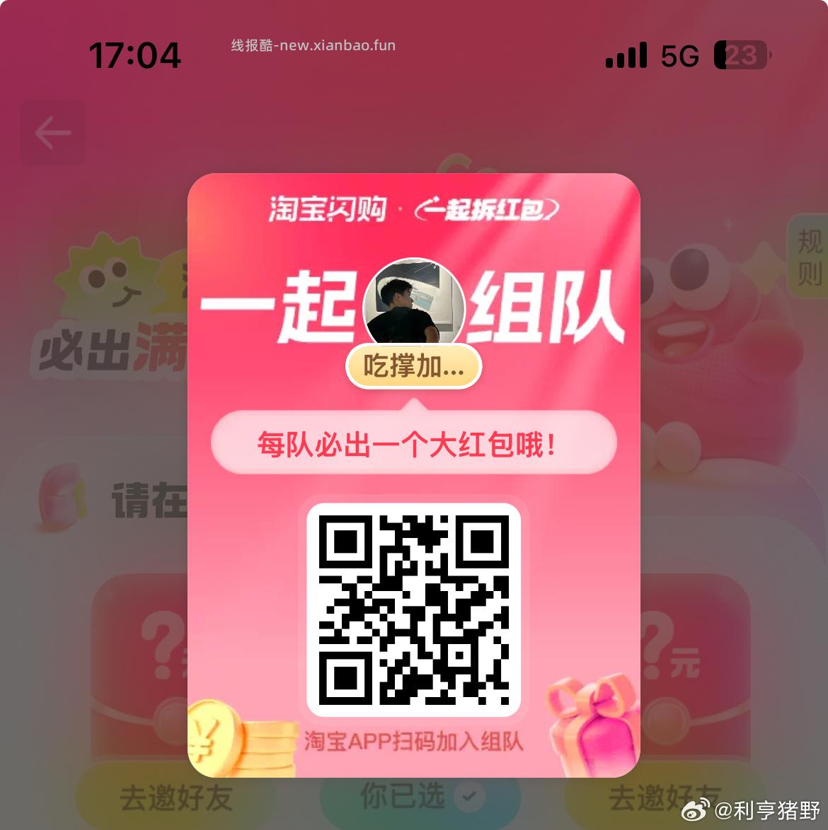 有反馈0点试试小美果园一分梨 ❤美团甜蜜约定可以助li入口进 ❤️美团搜 - 线报酷