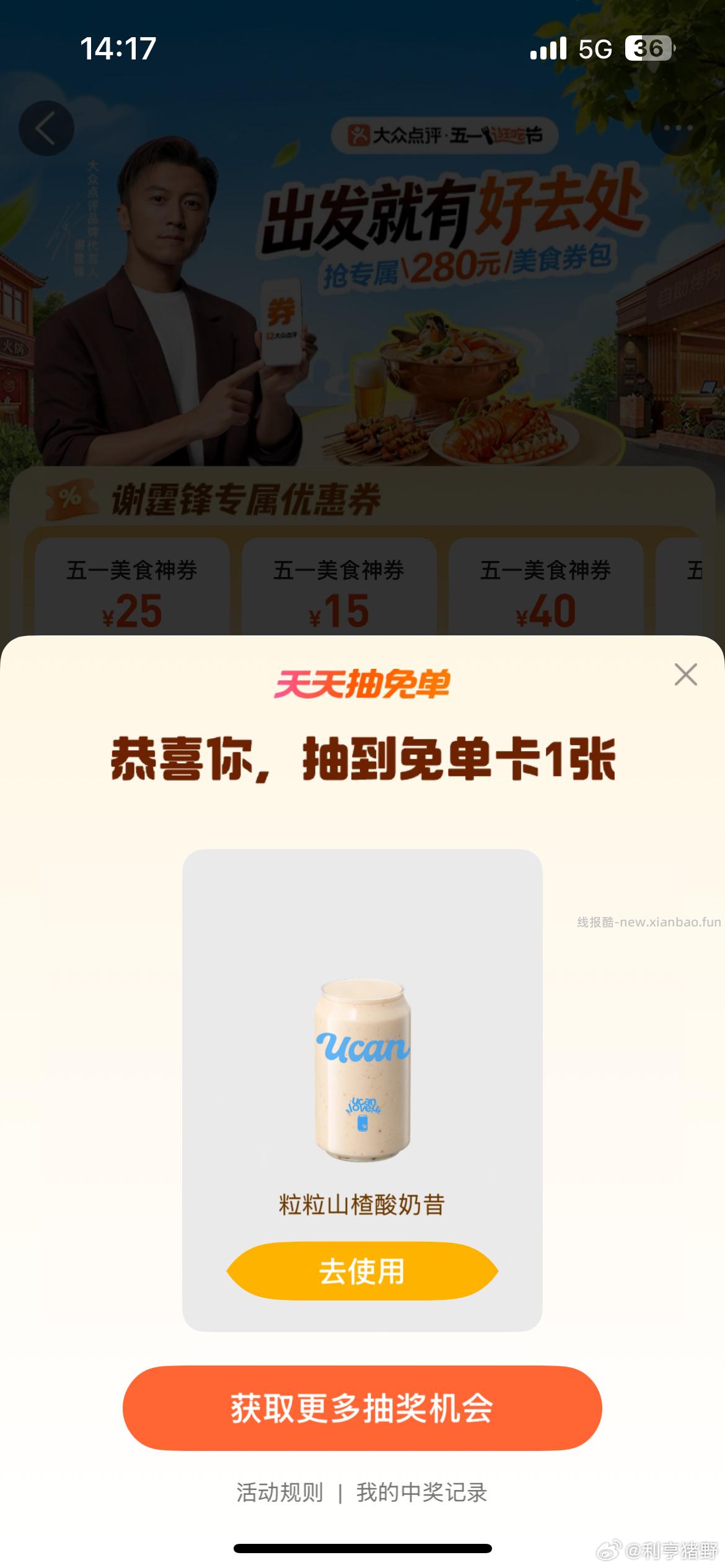 大众搜 五一逛吃节 去抽兔单试试 不中做任w抽 - 线报酷