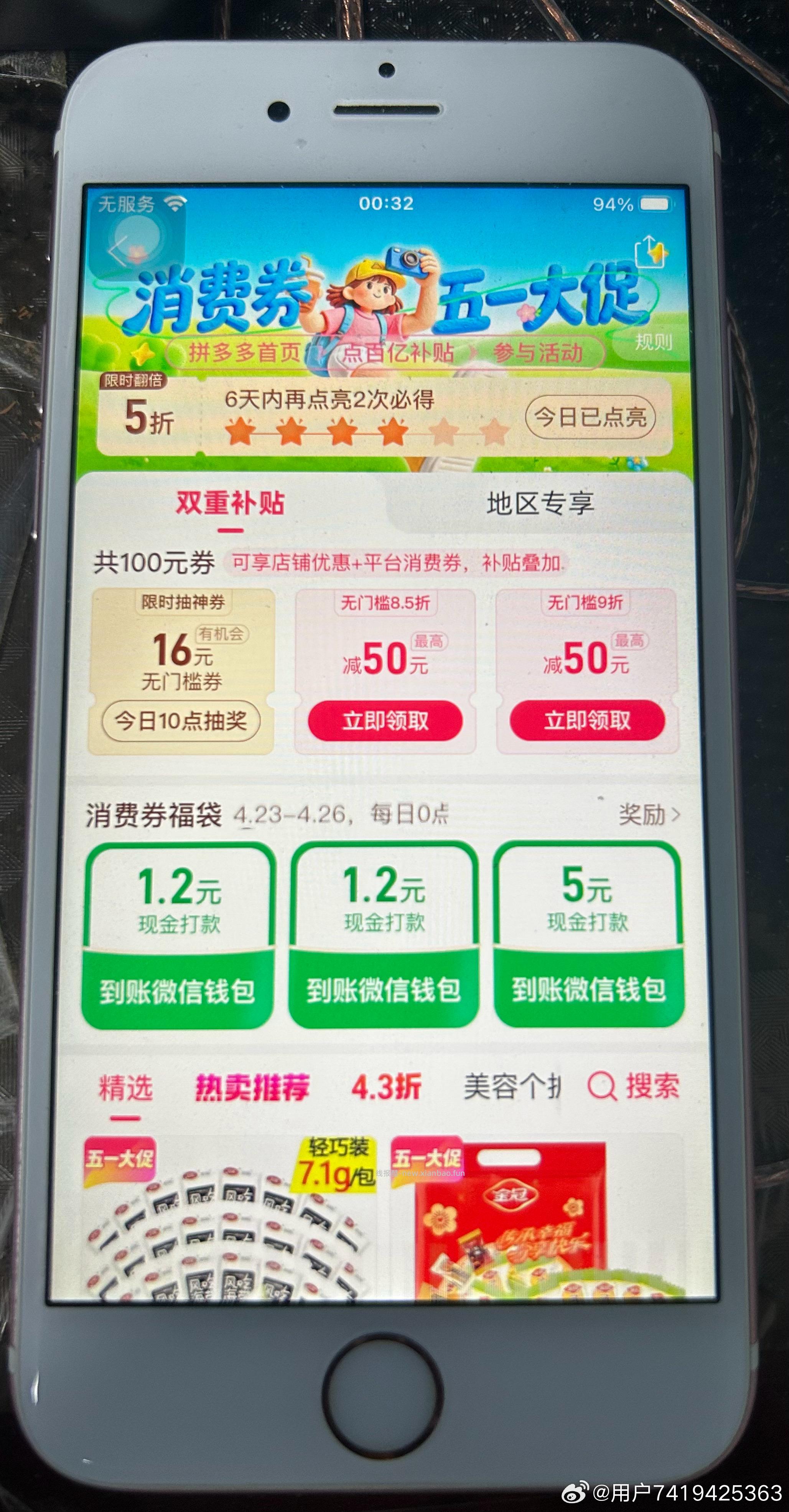 三只松鼠 2.8元 - 线报酷