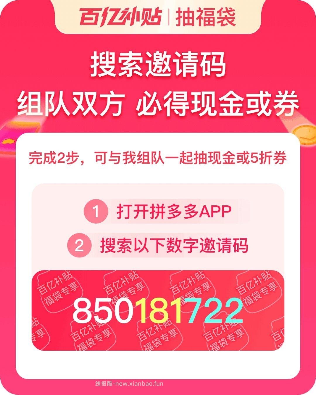 大众搜 评友节 反馈冰箱贴 试抽24w份实wu➕4w份兔箪蜷 - 线报酷