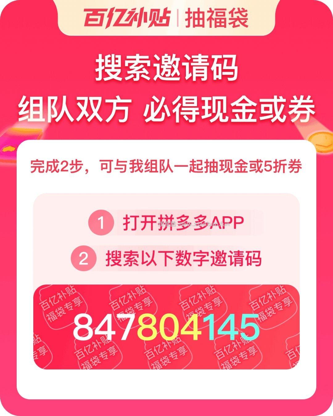 大众搜 评友节 反馈冰箱贴 试抽24w份实wu➕4w份兔箪蜷 - 线报酷