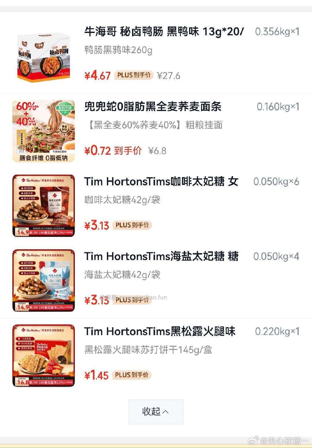 太妃糖 还有一款海盐的 ​​​ - 线报酷