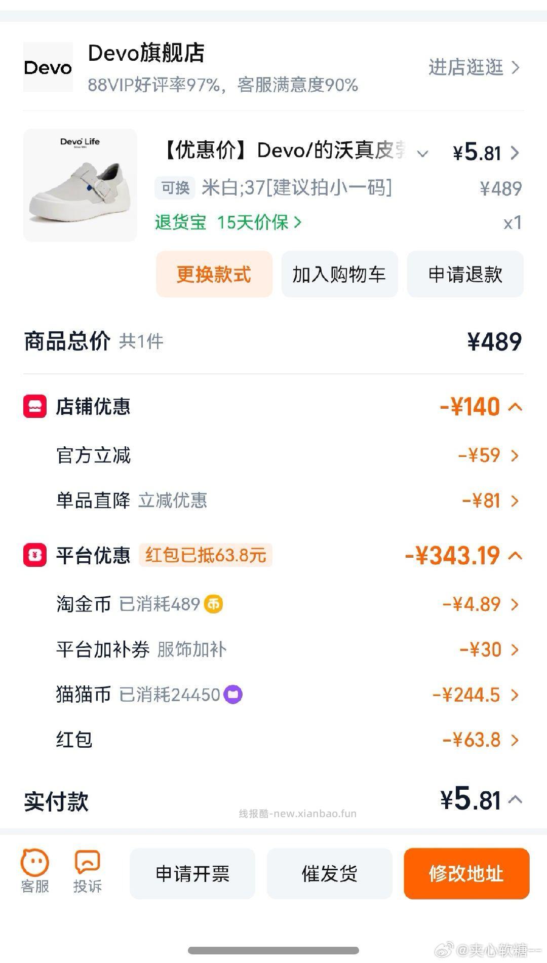 快吗 大反薅 付13.19 qdf30.27 🍚28.86 - 线报酷