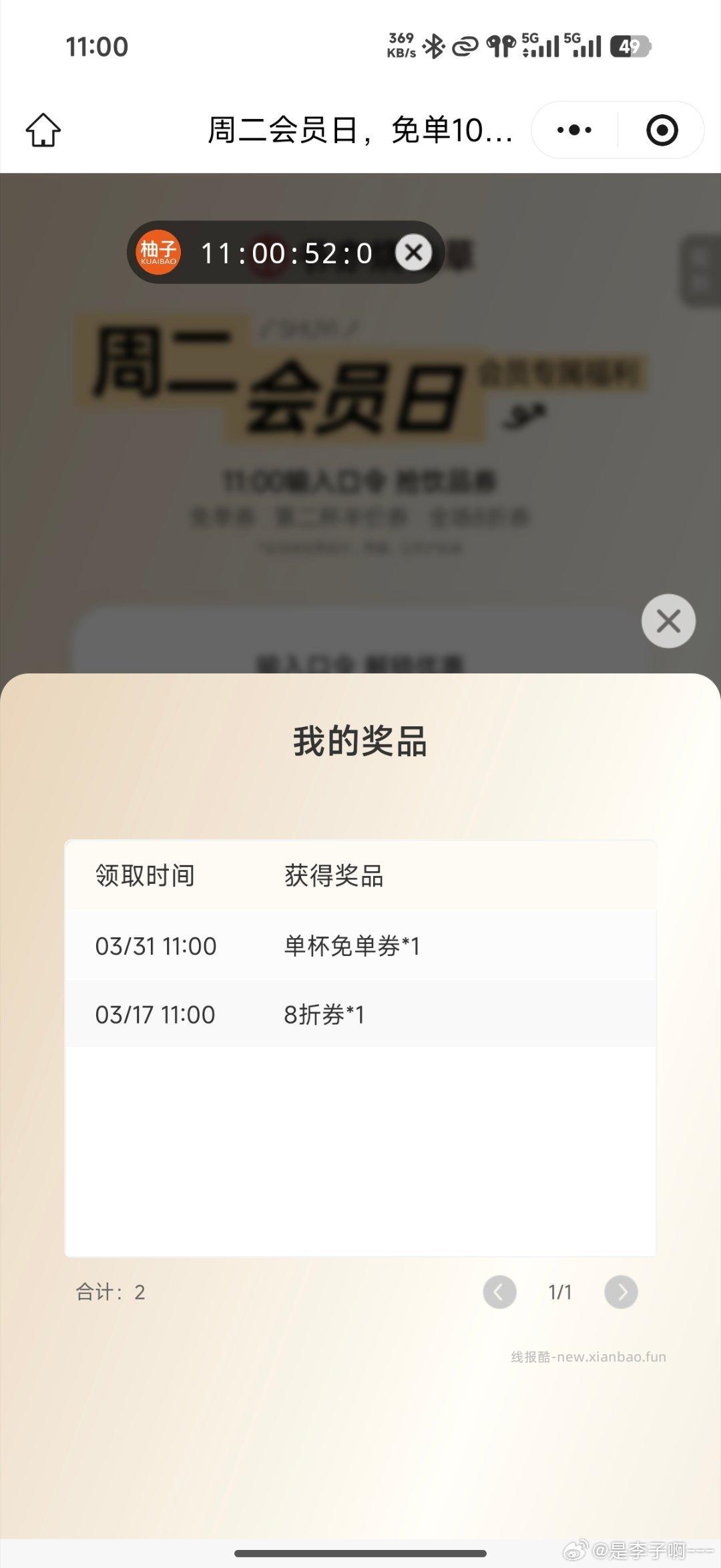 书亦烧仙草 随机抽1k份兔箪 限四川/浙江/上海/江苏可用 - 线报酷