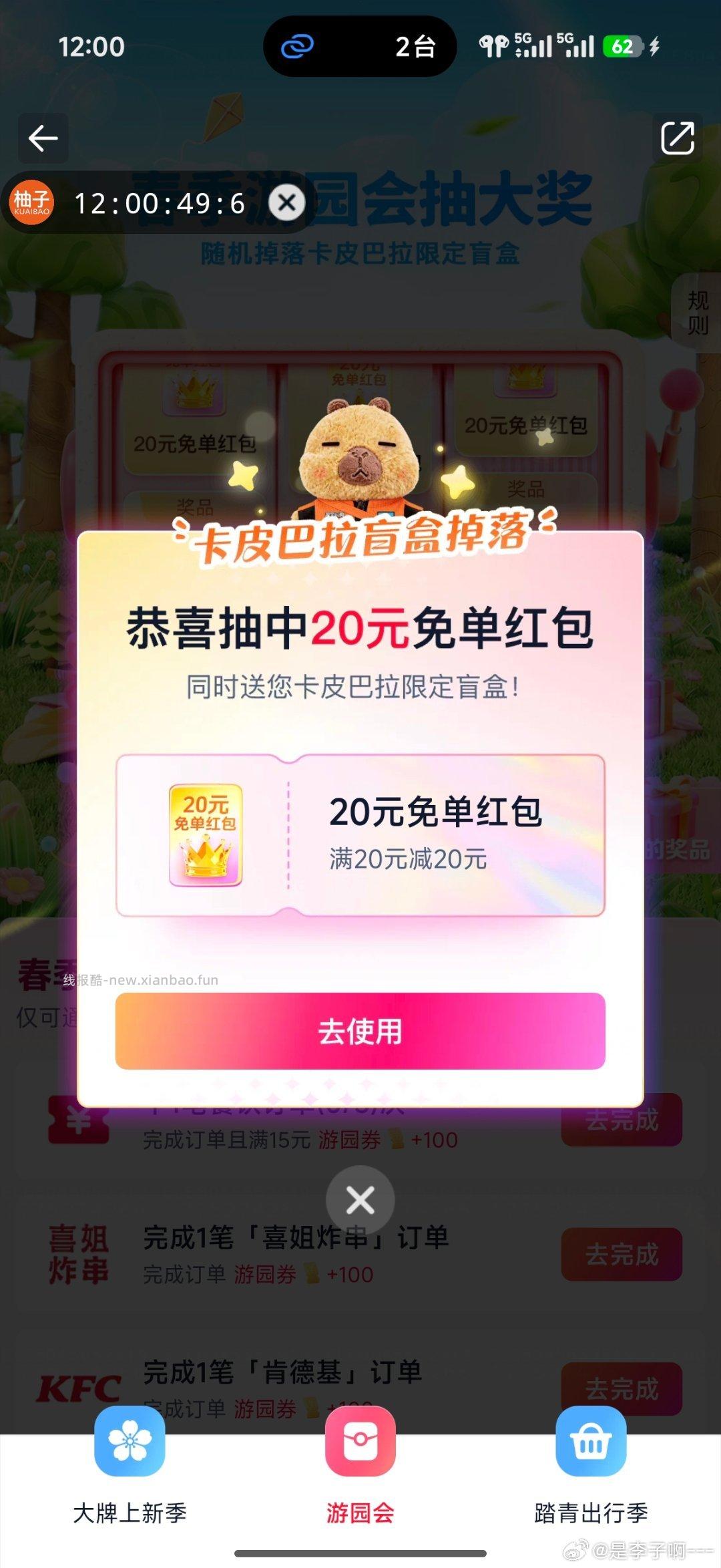 横幅进去 今天下过单的看看 ‼️若有自取奶茶卡 下沪上阿姨/古茗 送达后 - 线报酷