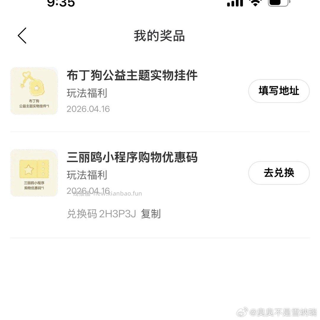 过号就行 实物反馈还不错 网易云音乐搜 拥抱内在小孩 可抽1w份布丁狗贴纸 - 线报酷