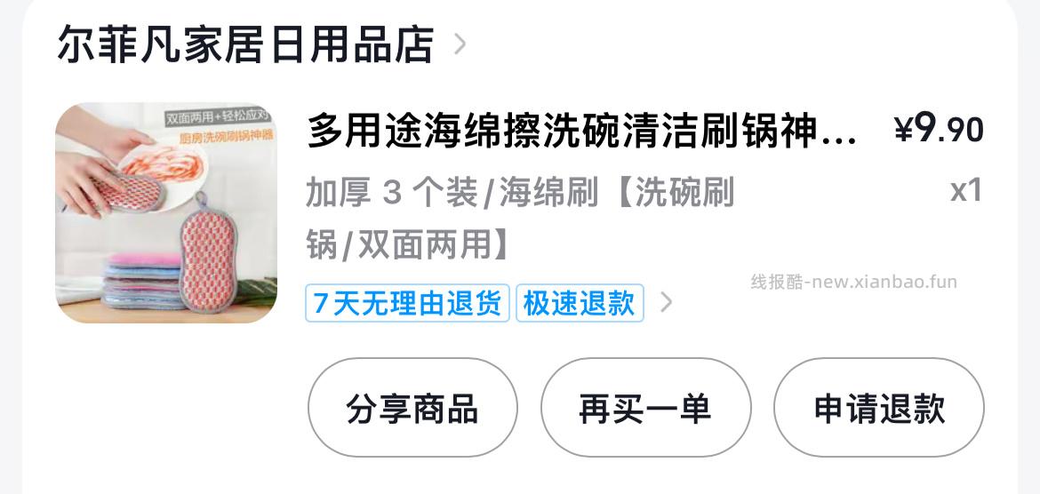 🎶刷券买抓夹2 29-15fl12.75 - 线报酷