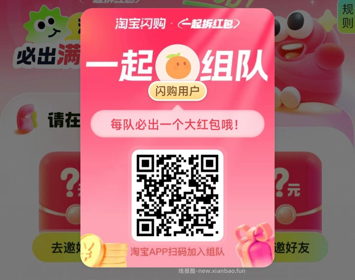 ⏰12点 美团抢松鼠16-16倦 ✨美团搜 松鼠便利520 底部 中间 换新季 - 线报酷