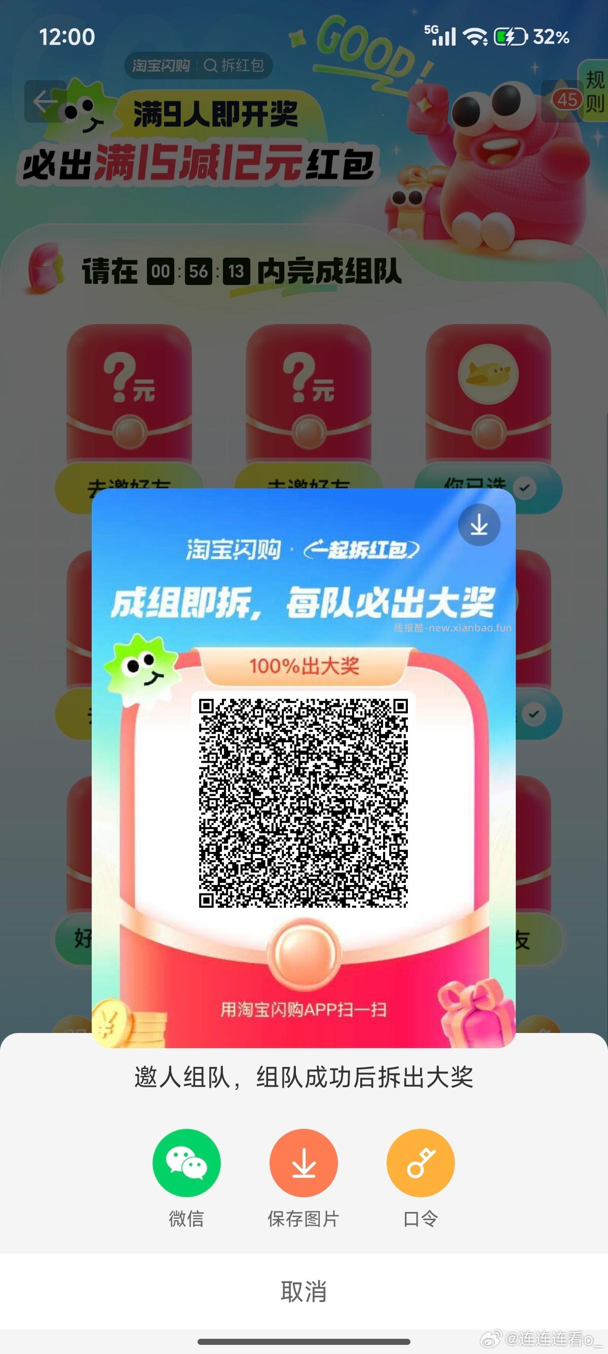 ‼️12点 新一期 膨胀抽16/10倦 部分号 可抽10/16无门槛鸿包 12点 - 线报酷