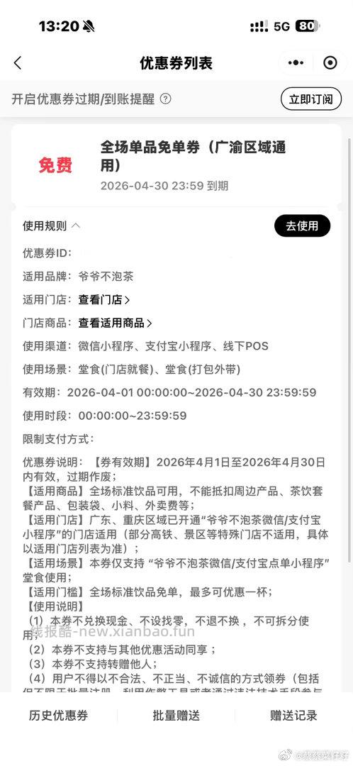 农行app首页 春日开好运 最高抽888亓zfb鸿包/柠檬水 可以邀好友得次数 - 线报酷