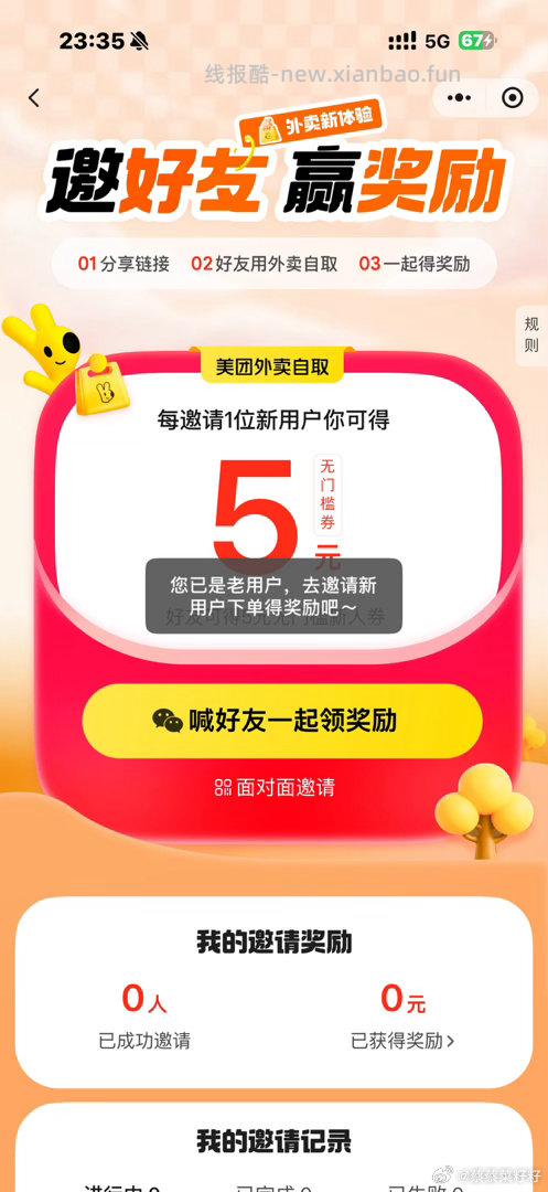 好像也弹5自测 自测 - 线报酷