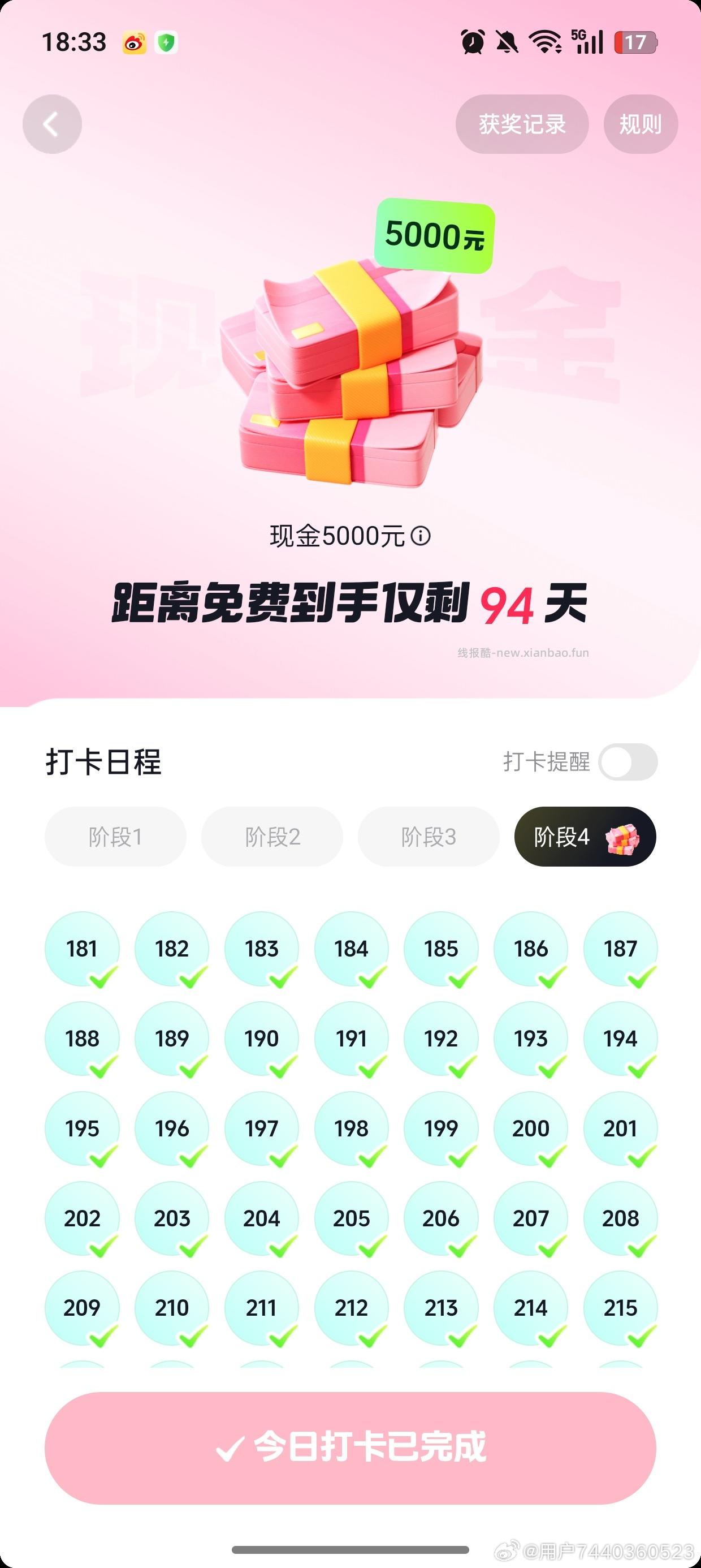 大家有人拿下手机或5000元吗 打call 打call 打call 打call - 线报酷