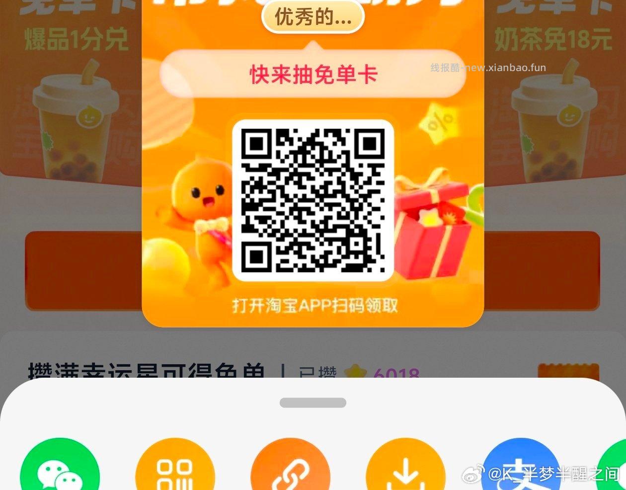 0-0.5💰撸3包棉签 1️⃣ 先领3或5🧧 大部分都弹 2️⃣ 抵扣5🧧 - 线报酷