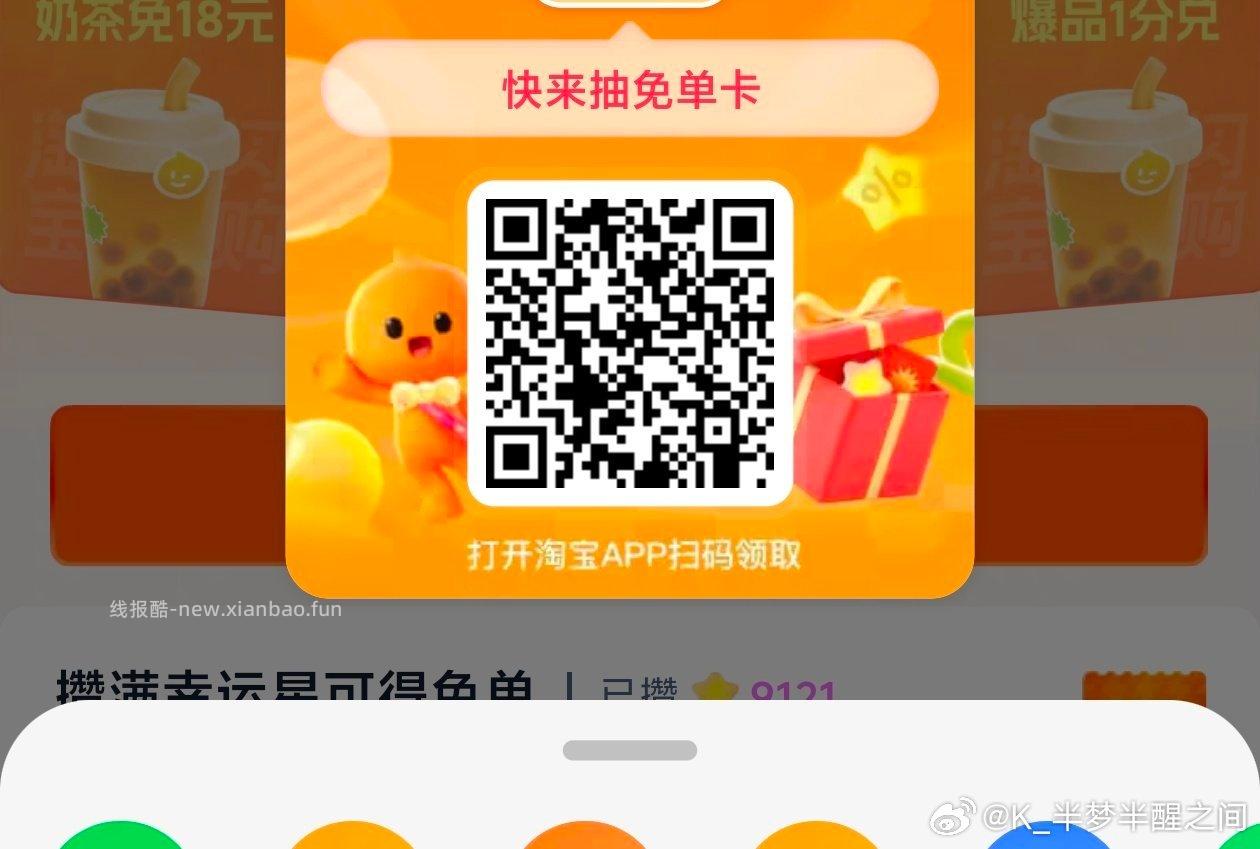 美团这三个入口都过一下水 美团直接领取60-30外卖卷 1️⃣美团APP搜 - 线报酷