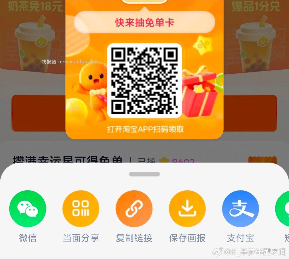 美团搜 零食有鸣免 单 目前还有11反馈 没抽的看看 1点 小虹薯试下搜 - 线报酷