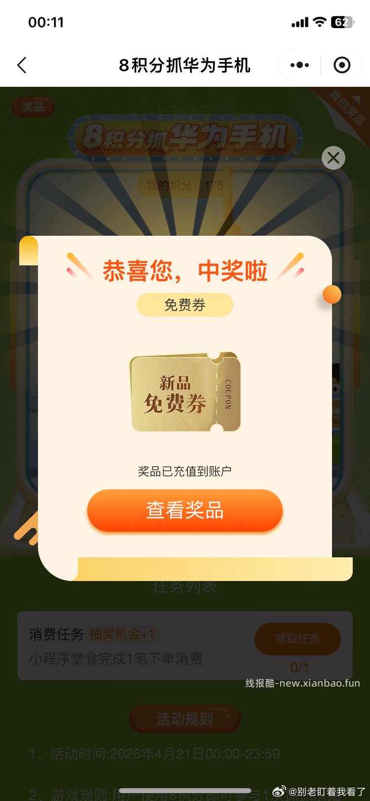 V打开 益禾堂 顶部横幅抽 认1000张兔箪倦 - 线报酷