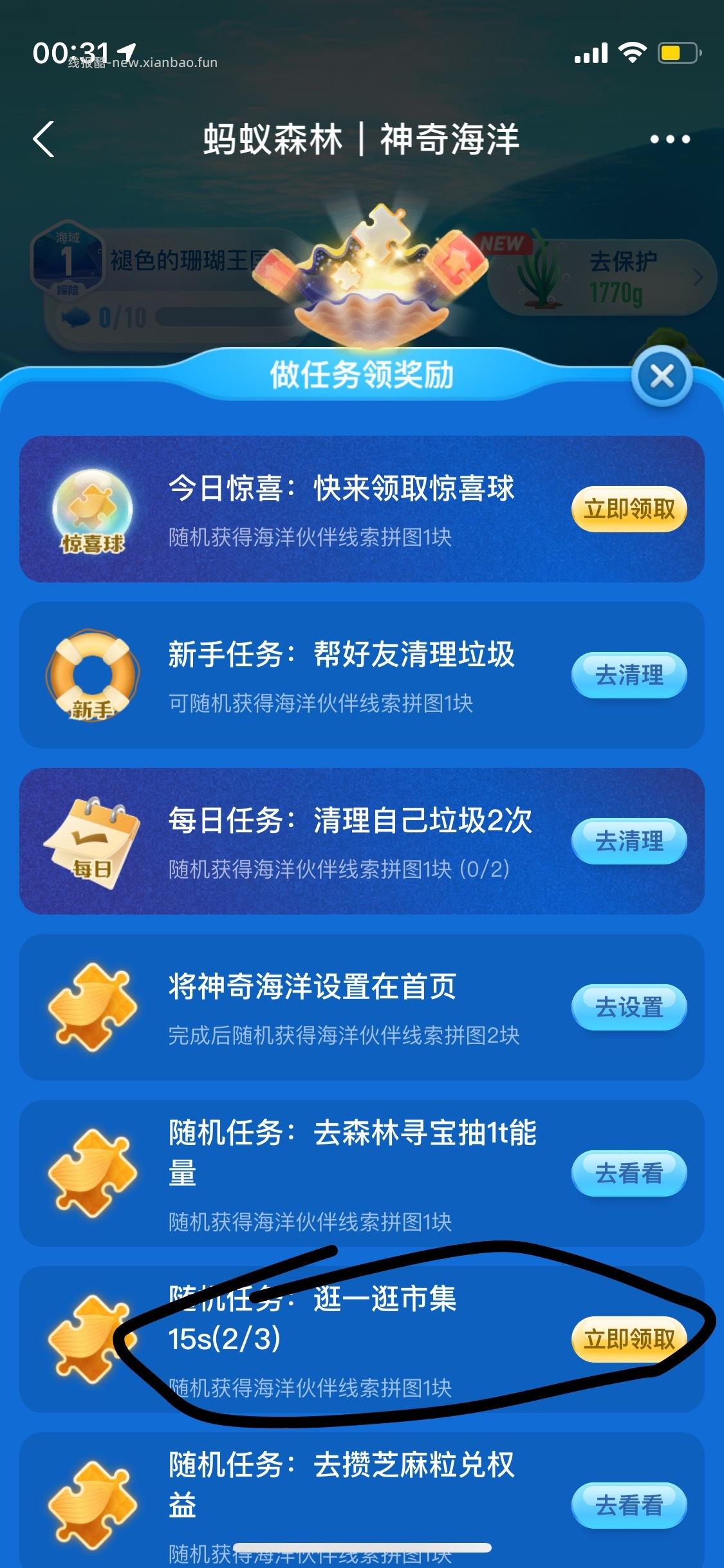 粉饼到手8元左右 qdf13 🍚6块多 神奇海洋领36 - 线报酷