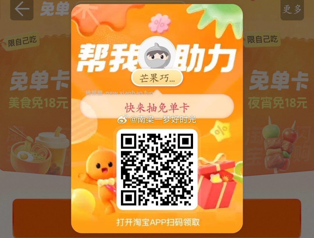 早餐可以看看社裙或品.牌 ①淘宝闪购搜 8886 每天可领8-16大额虹包 - 线报酷