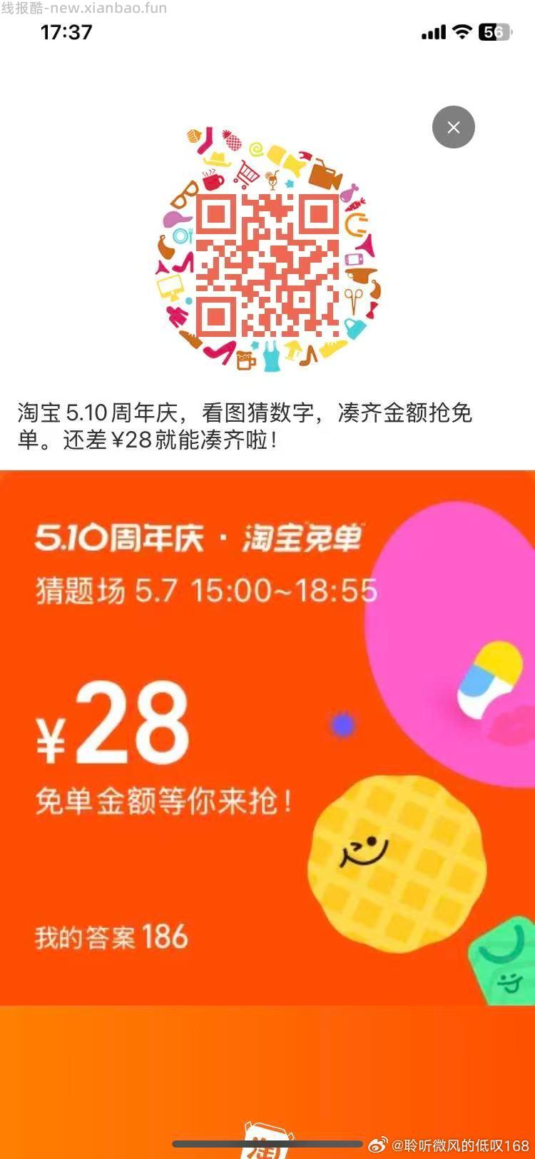工.行两个还没毕业的记得 V扫 工.行 简单任wu抽0.4小包 - 线报酷