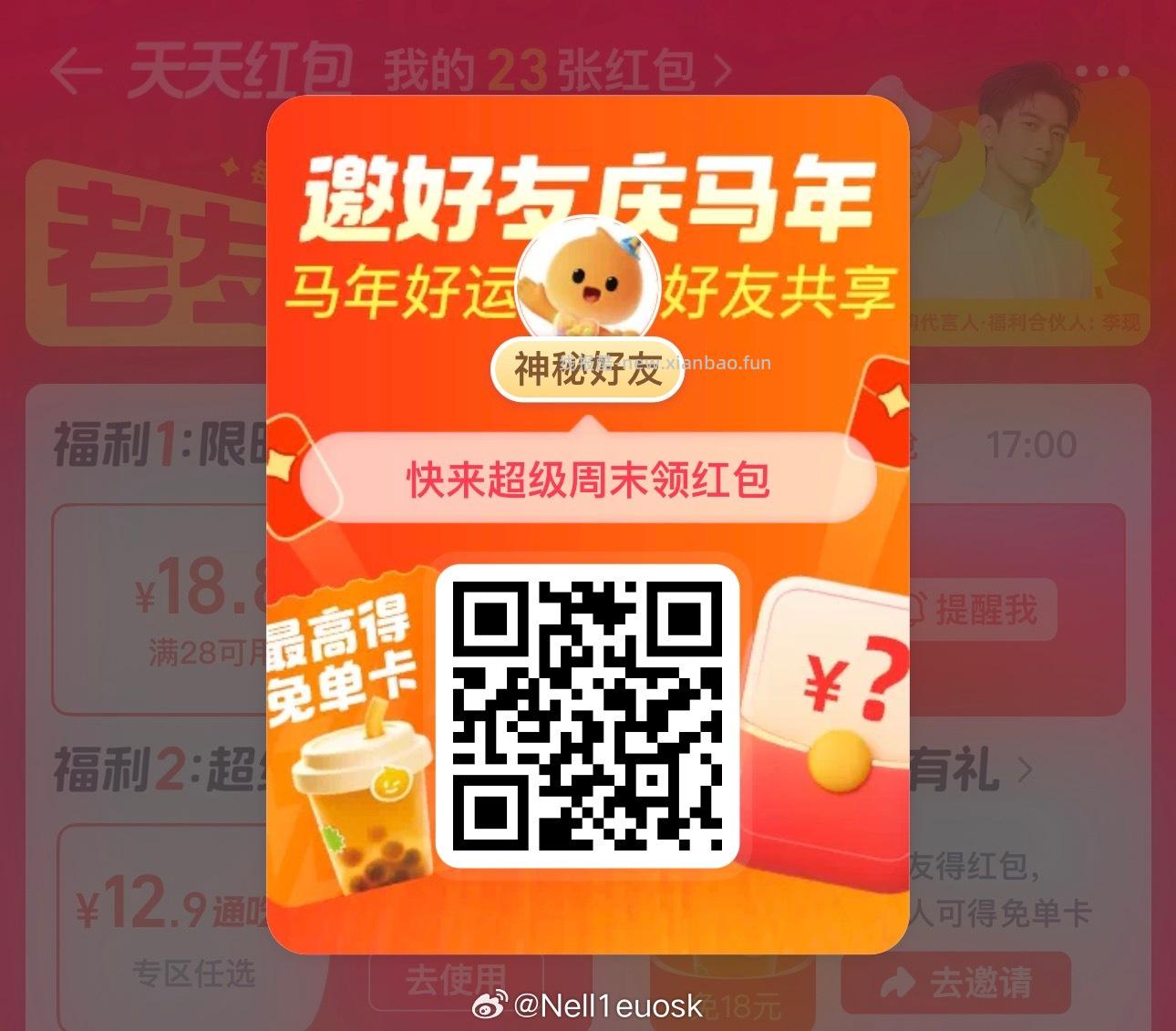 麦丽素巧克力100粒 拍2単多送10个 到手110粒 2.99元，星球杯35个 2.99元 - 线报酷