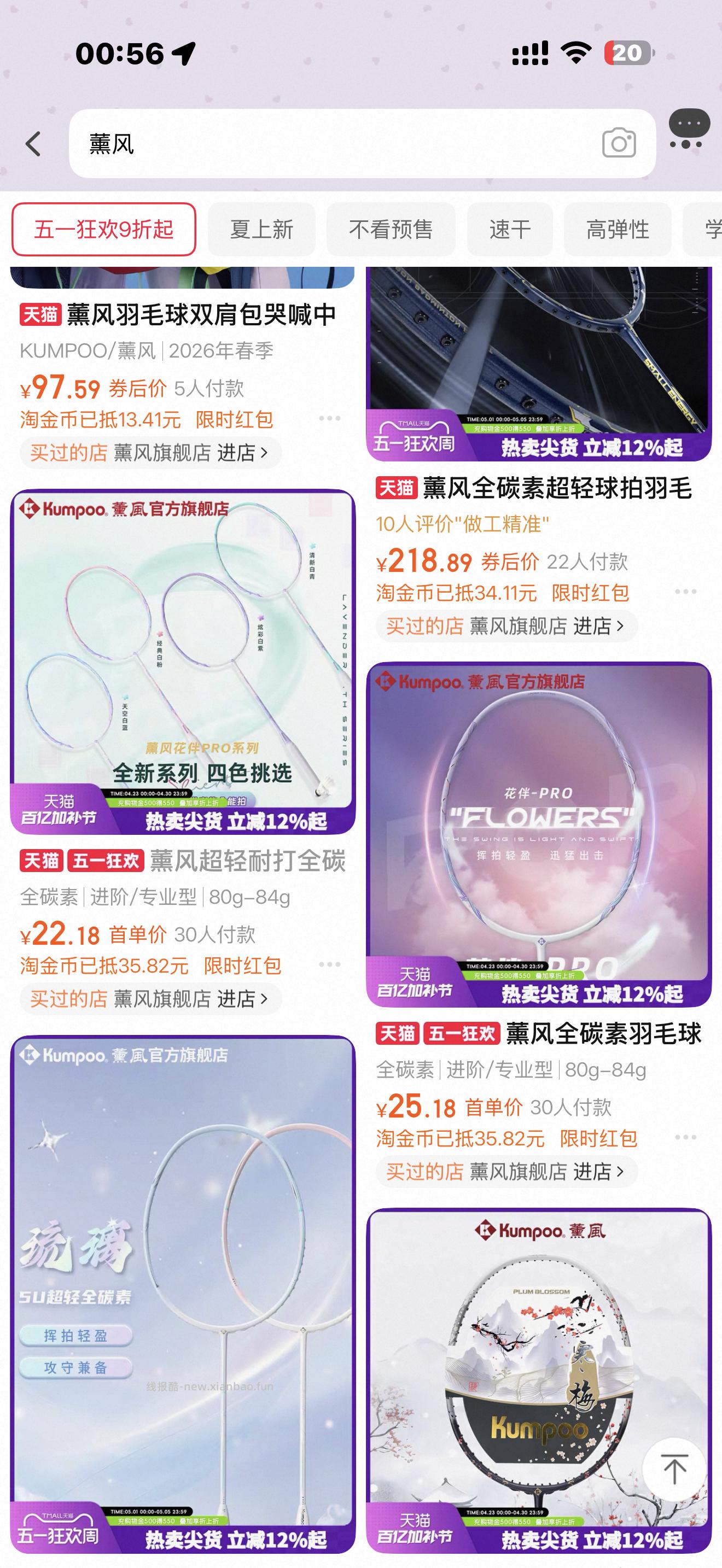羽毛球拍 jqr领30元⭕ 88VIP立减20 tjb35r xshb12 - 线报酷
