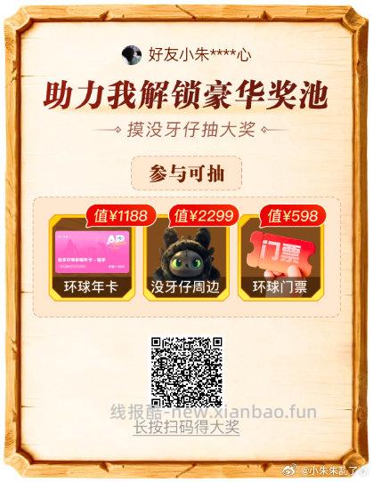 放水啦‼️速度都去试试手气 ①打开京东/京东金融APP ②搜索关键词 摸摸无牙仔 - 线报酷