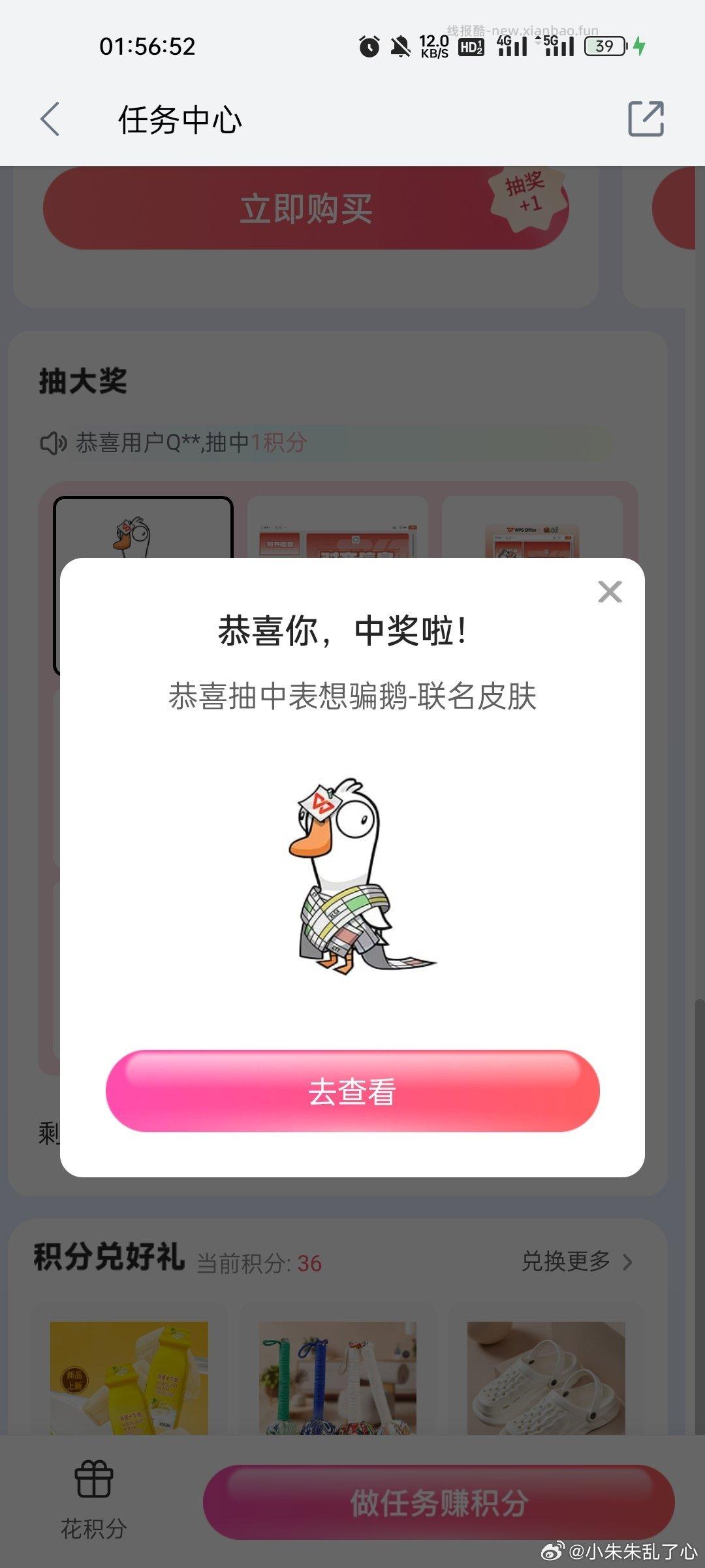 直达不行哈 得从APP进 页面有个签到5天领皮肤 也顺便签下 下拉挺多任wu的 - 线报酷
