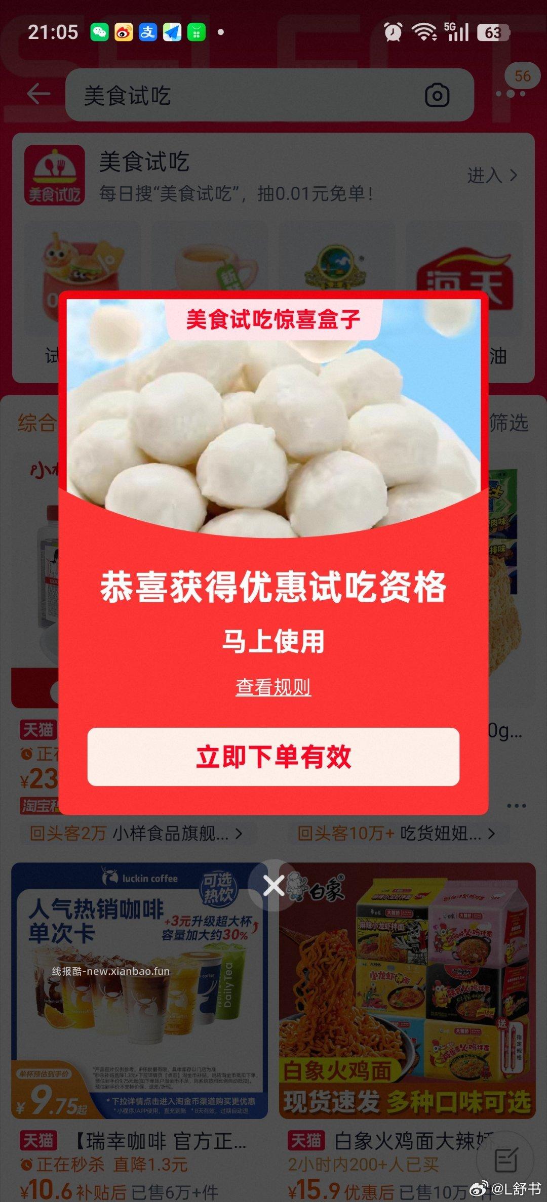 搜 惊喜盒子 顶部四个选项 今天没抽抽下 - 线报酷