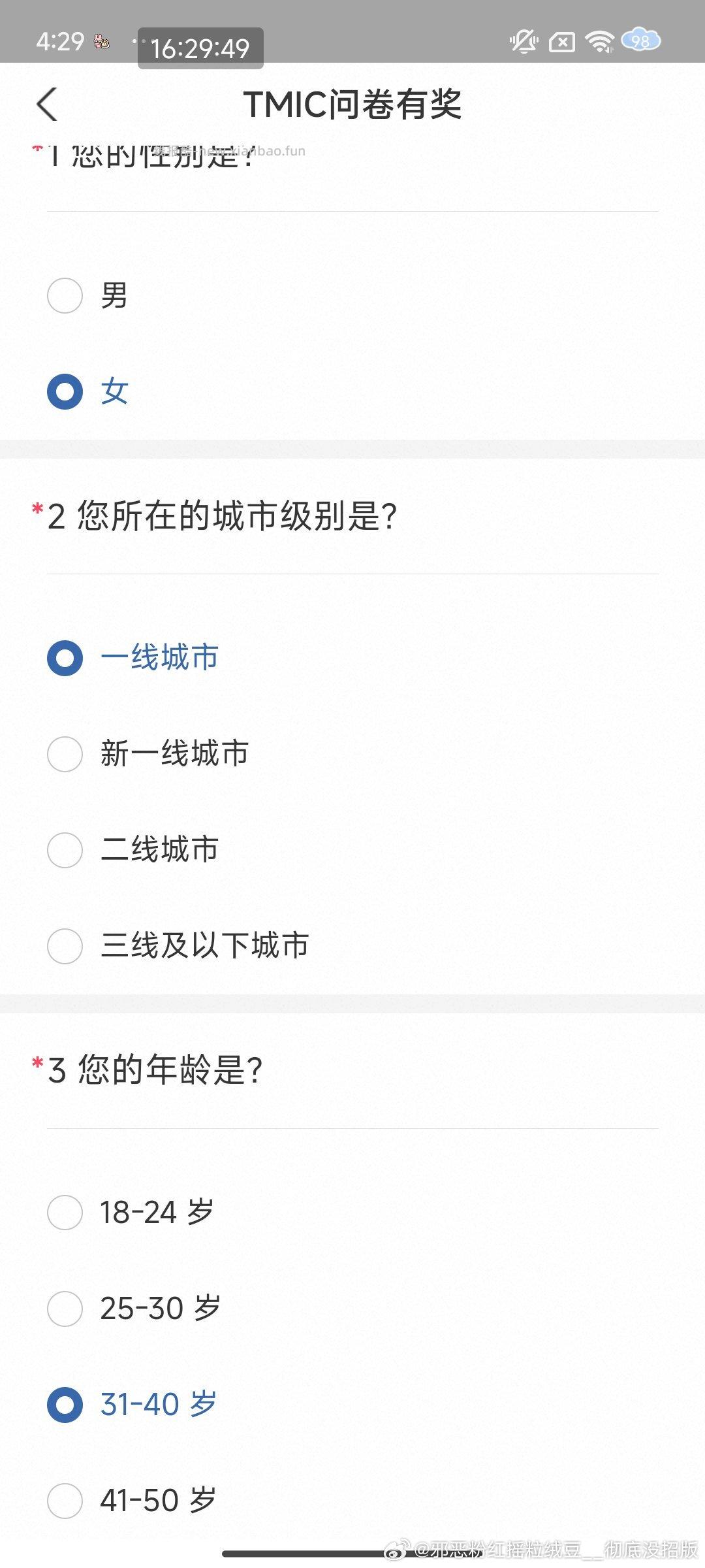 蹲yjwd艾草消费者需求调研 - 线报酷