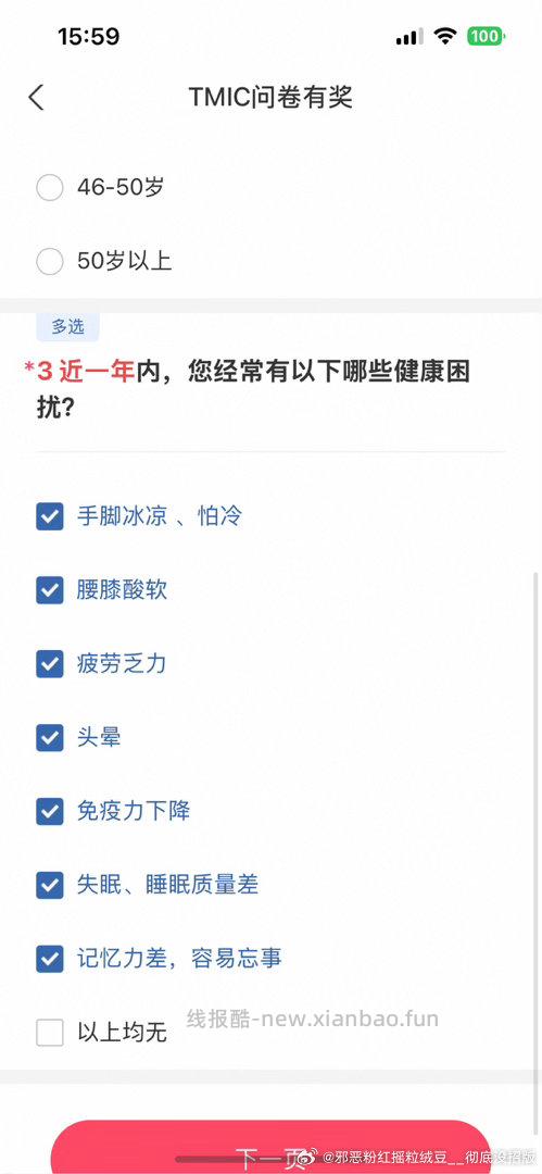 Yjwd药品 蹲一下 给你小心心 感觉有💣 - 线报酷