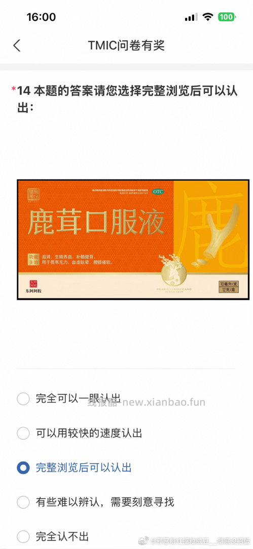 Yjwd药品 蹲一下 给你小心心 感觉有💣 - 线报酷