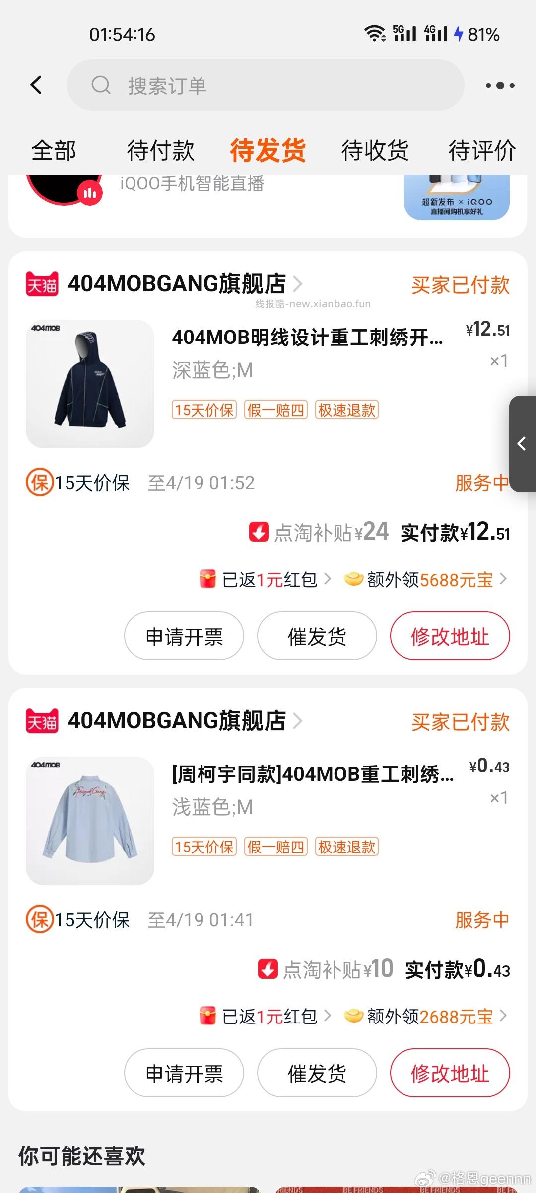 买衣服 404mob - 线报酷