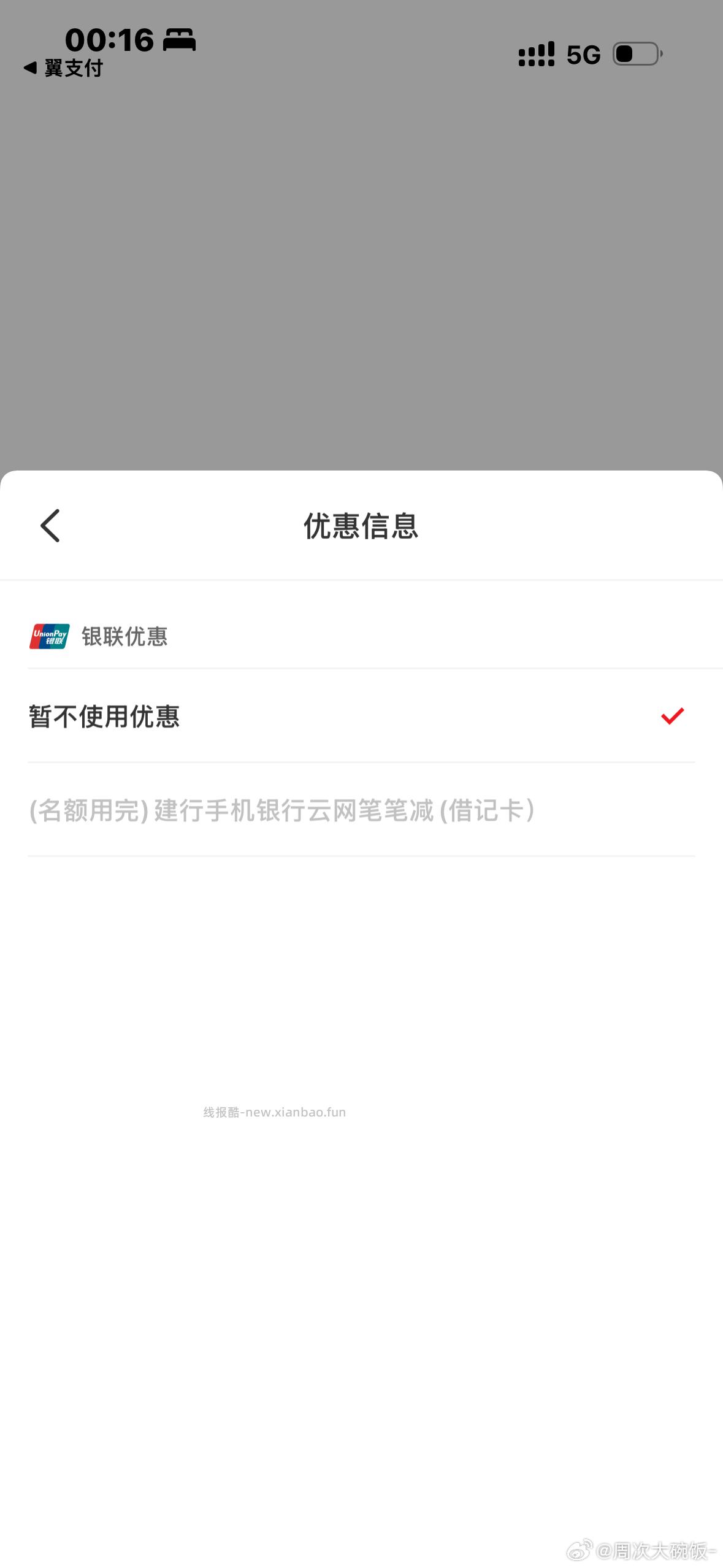 这个月最后一天 还没有8分钱充8元的💐费的 可以试试还有名额 - 线报酷