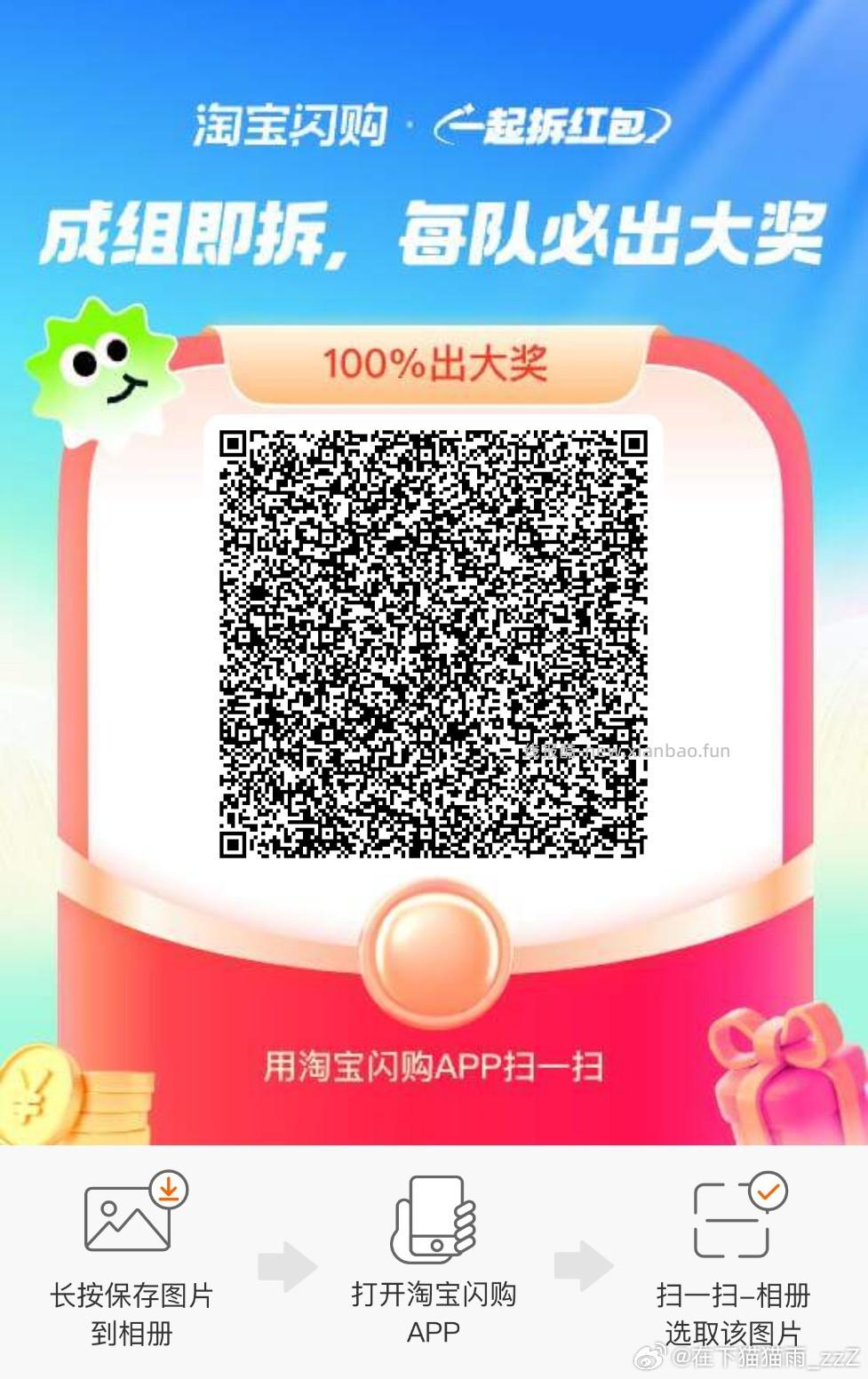 ⭐淘宝搜 我爱中红包 先领3/5鸿包 大部分人都有 - 线报酷