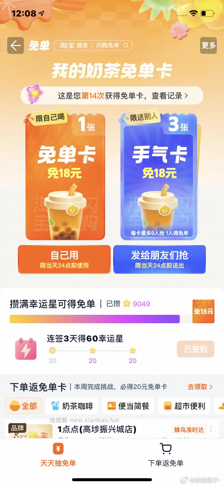 交行zbj福dai上了 有咔去 - 线报酷