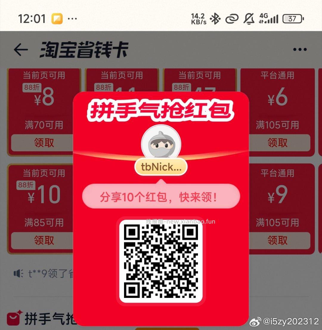 美团去抽30猫眼电影券 有反馈 - 线报酷