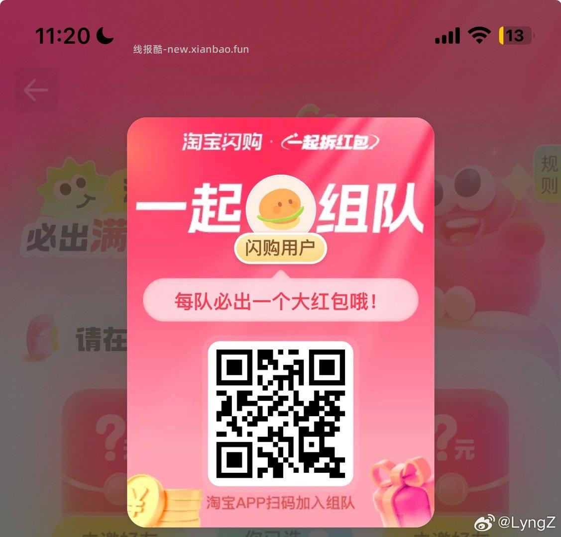 人拆18-15丐友互助贴 - 线报酷