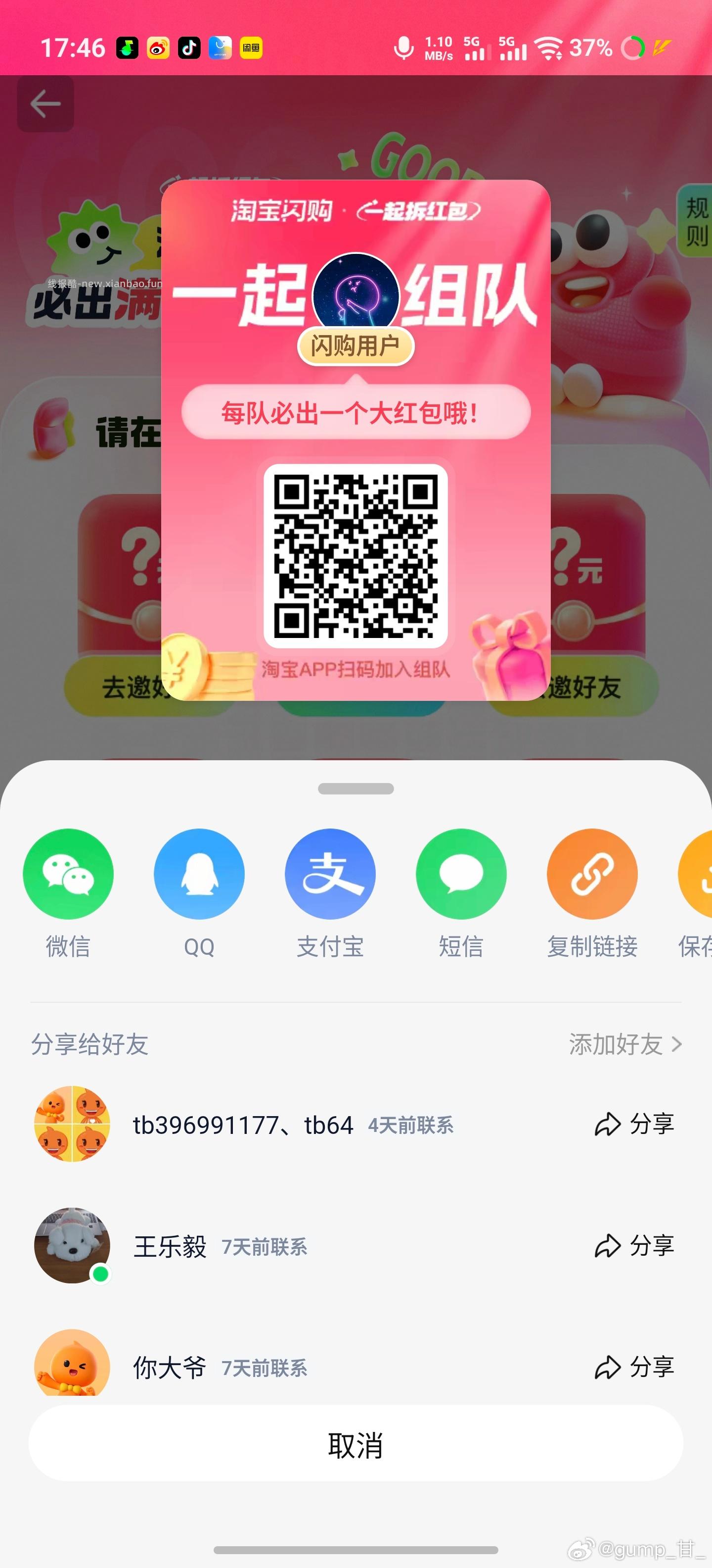 王老吉凉茶 1.5L*6瓶 36元 - 线报酷