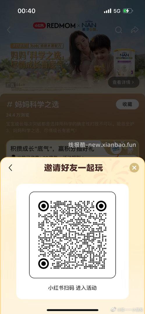 小虹薯搜 妈妈科学之选 如图进话题页 做任wu领5亓蜷 共1w份 无门槛的 - 线报酷