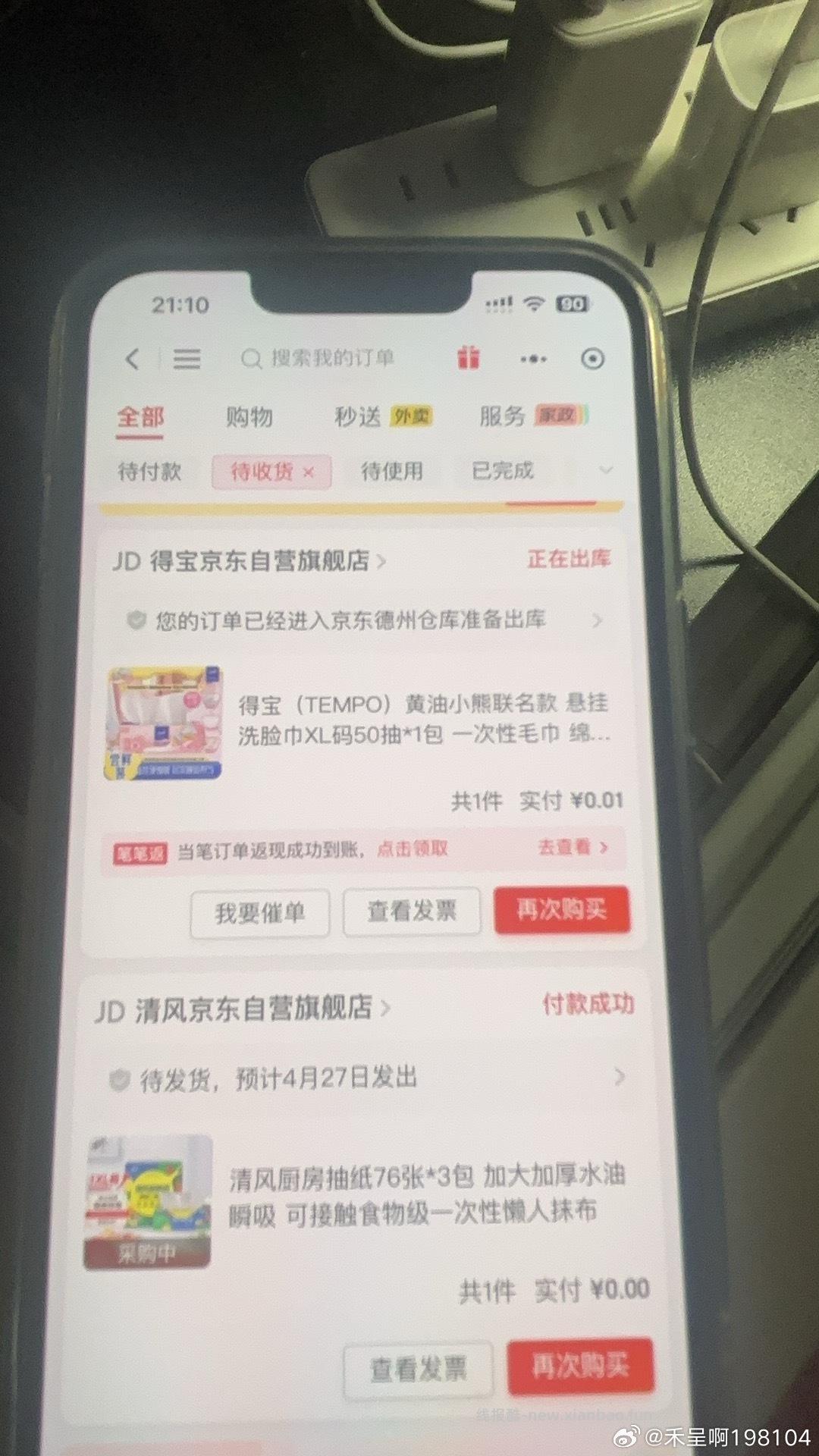 黑五超市1元抢 刚刚抢的应该还有 - 线报酷